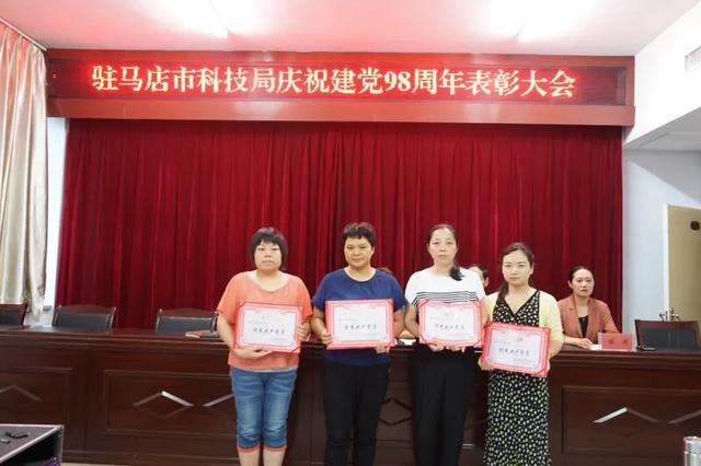 不忘初心牢记使命 为高质量跨越发展提供科技支撑