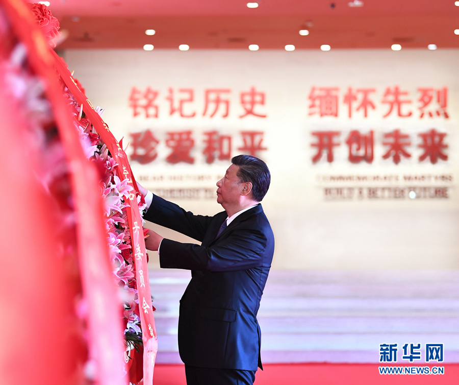 http://www.xinhuanet.com/politics/leaders/2020-09/03/1126447855_15991434035571n.jpg