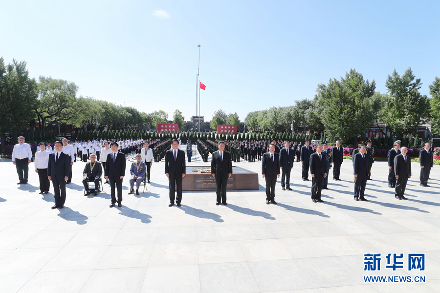 http://www.xinhuanet.com/politics/leaders/2020-09/03/1126447855_15991434035641n.jpg