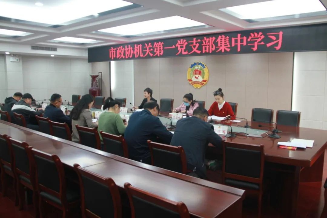 【星级党支部创建】（八十一）驻马店市直机关党组织持续提升星级党支部创建水平