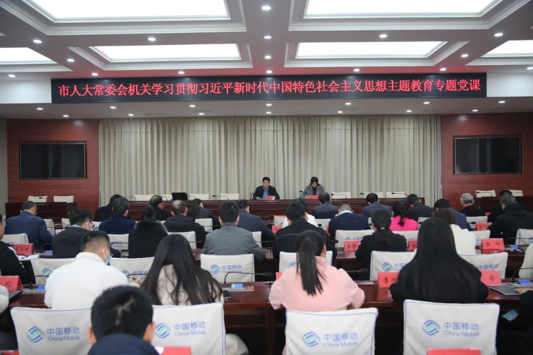 【主题教育】（三十八）驻马店市直单位扎实开展学习贯彻习近平新时代中国特色社会主义思想主题教育