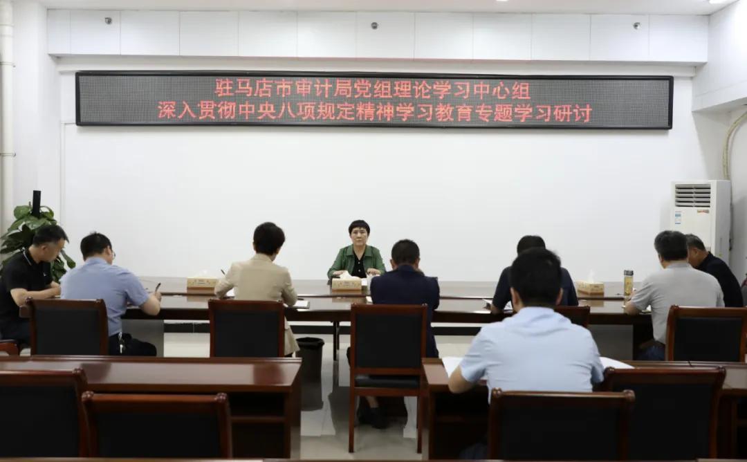 【模范机关走在前】（四百八十一）驻马店市直单位抓实抓好深入贯彻中央八项规定精神学习教育（八）