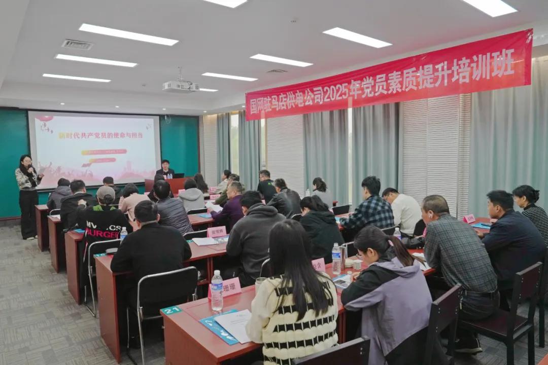 市委直属机关工委书记、二级巡视员王红卫应邀为国网驻马店供电公司党员讲授专题党课