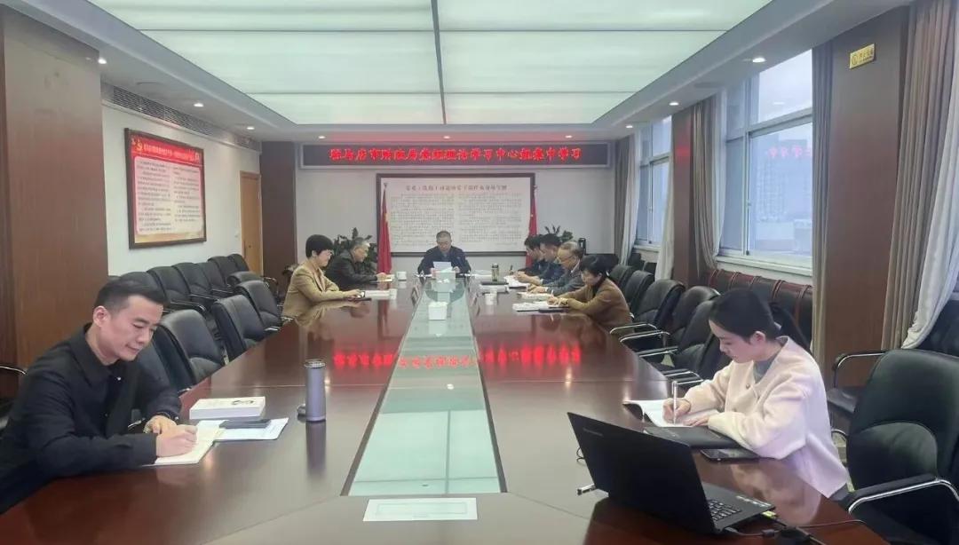 【学习贯彻党的二十届四中全会精神】驻马店市直单位认真传达学习党的二十届四中全会精神（四）