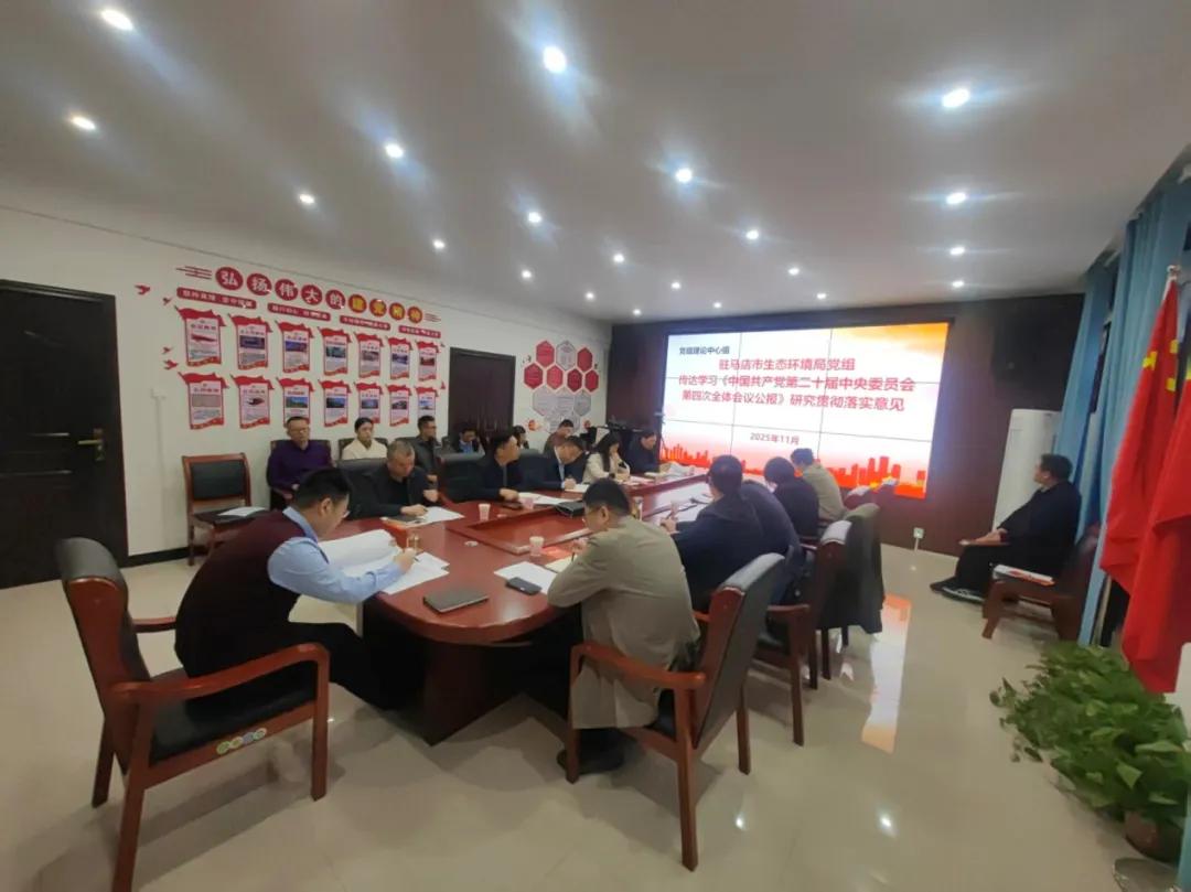 【模范机关走在前】（五百七十五）驻马店市直单位坚持党建引领 持续深化模范机关建设