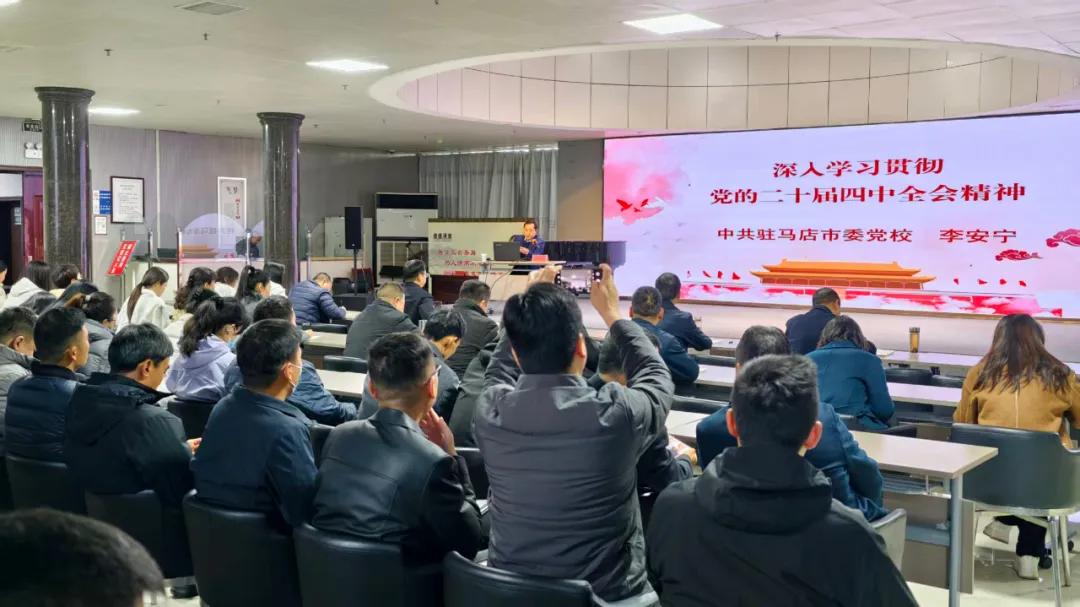 【学习贯彻党的二十届四中全会精神】驻马店市直单位深入学习贯彻党的二十届四中全会精神（六）