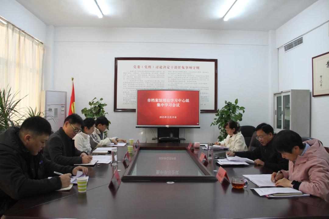 【模范机关走在前】（五百九十五）驻马店市直单位开展党委（党组）理论学习中心组集体学习研讨