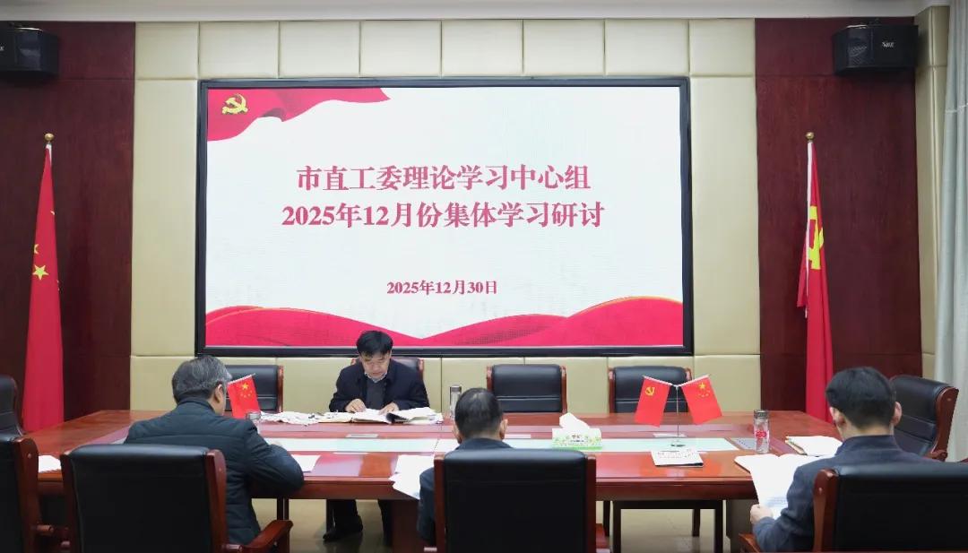 【模范机关走在前】（六百）驻马店市直单位传达学习市委五届九次全会暨市委经济工作会议精神