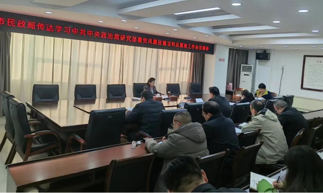 【清廉机关建设】（十五）驻马店市直单位开展元旦春节节前廉政教育 扎实推进清廉机关建设