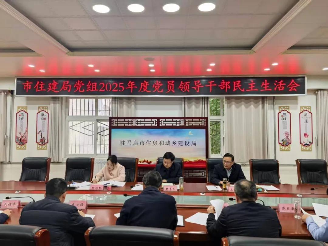 【模范机关走在前】（六百三十）驻马店市直单位坚持党建引领 持续深化模范机关建设