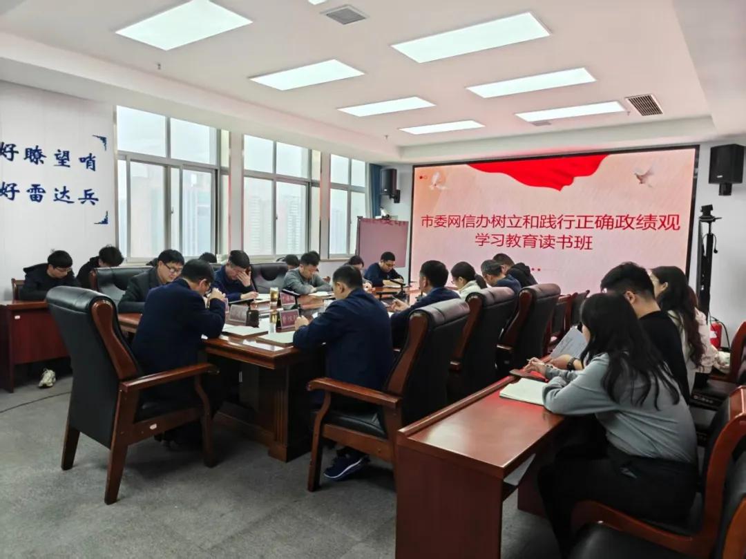 【树立和践行正确政绩观】驻马店市直单位举办树立和践行正确政绩观学习教育读书班（一）
