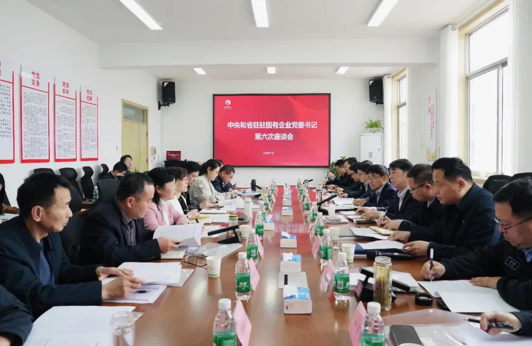 驻马店市第六次中央和省驻驻国有企业党委书记座谈会召开，市直工委书记王红卫出席并讲话