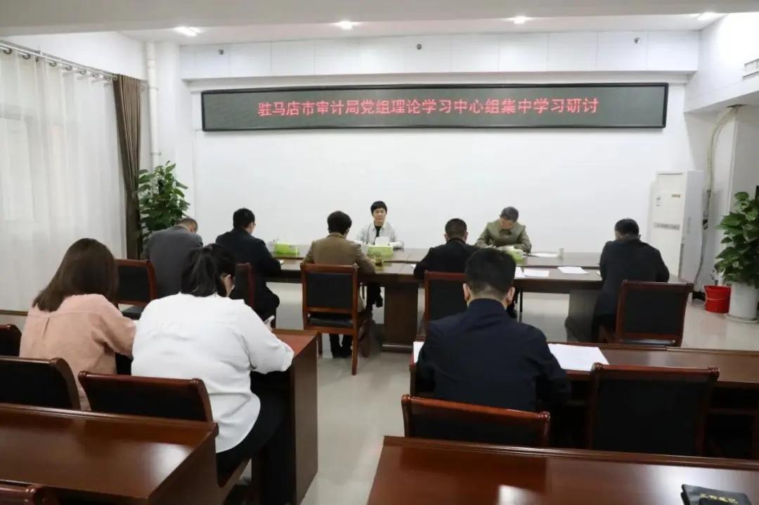 【树立和践行正确政绩观】驻马店市直单位党组织举行理论学习中心组集体学习研讨和党支部集中学习交流