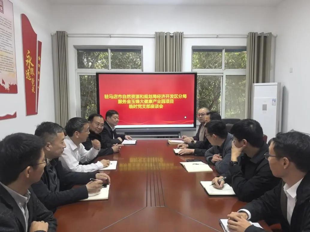 【模范机关走在前】（六百七十七）驻马店市直单位坚持党建引领 持续深化模范机关建设