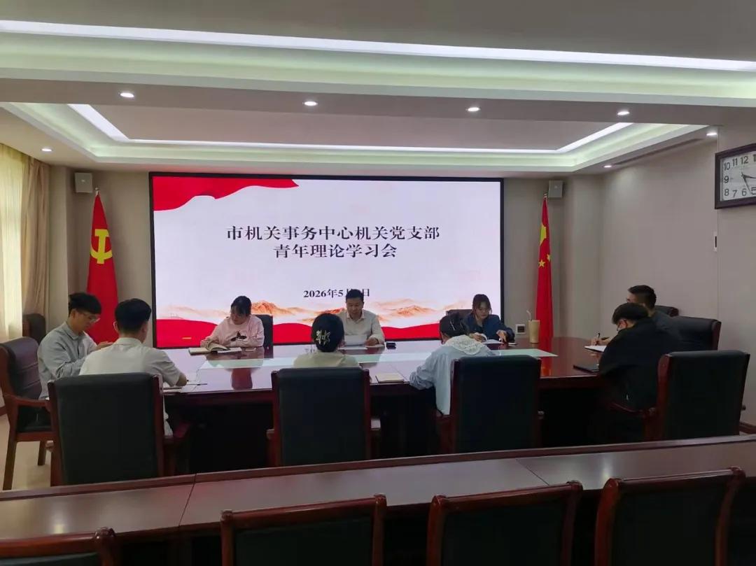 【模范机关走在前】（六百七十八）驻马店市直单位坚持党建引领 持续深化模范机关建设