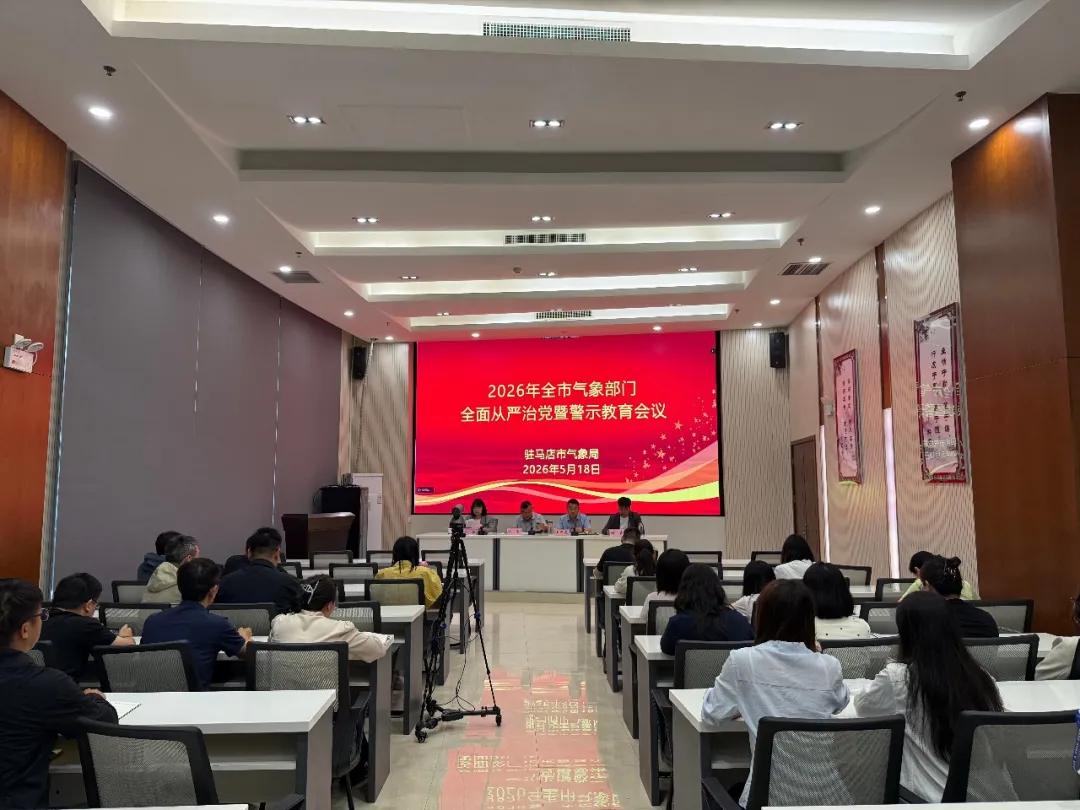 【模范机关走在前】（六百八十三）驻马店市直单位坚持党建引领 持续深化模范机关建设
