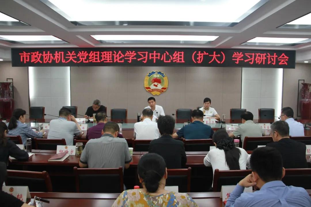 【树立和践行正确政绩观】驻马店市直单位举行党组（党委）理论学习中心组集体学习研讨（八）