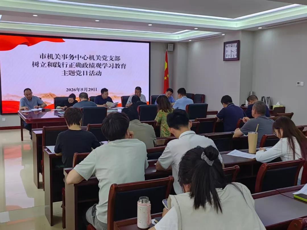 【模范机关走在前】（六百九十）驻马店市直单位坚持党建引领 持续深化模范机关建设