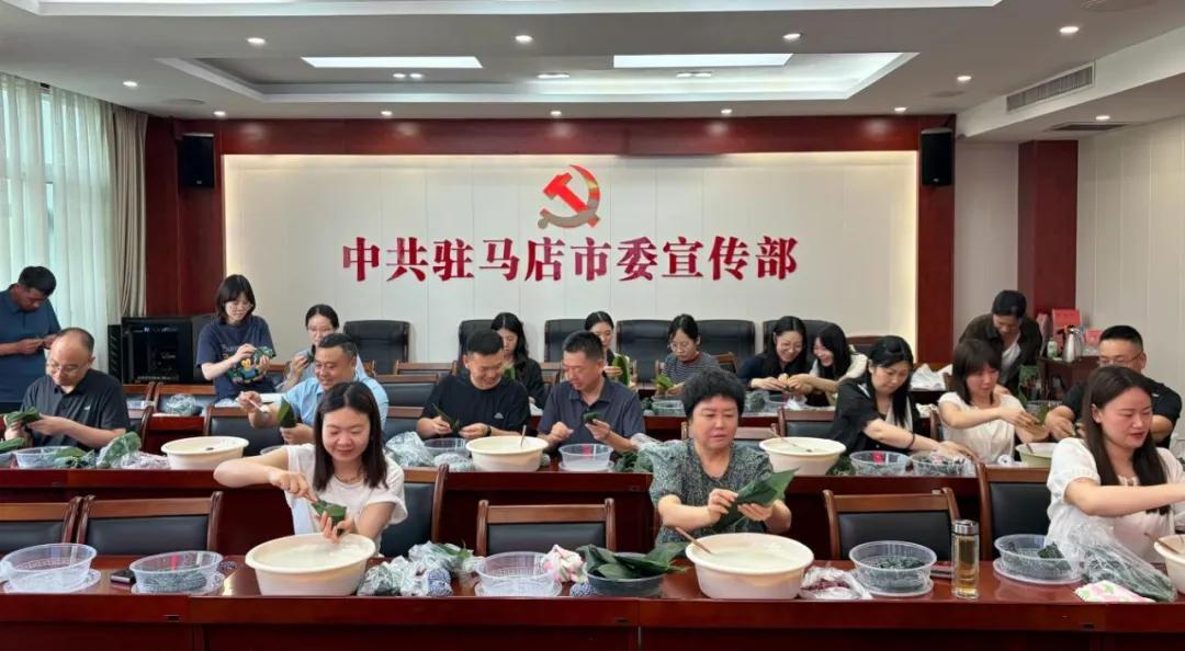 【模范机关走在前】（六百九十四）驻马店市直单位组织开展“我们的节日·端午”主题活动
