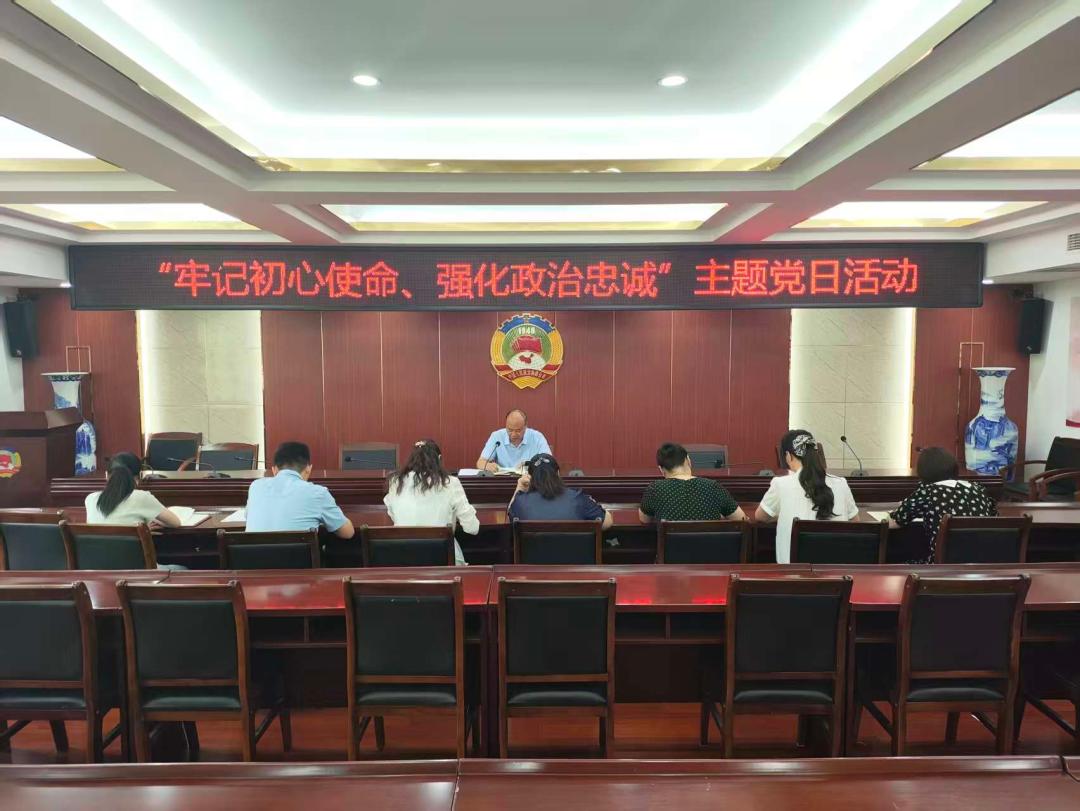 【模范机关走在前】（六百九十七）驻马店市直机关基层党组织多种形式开展“牢记初心使命、强化政治忠诚”主题党日活动